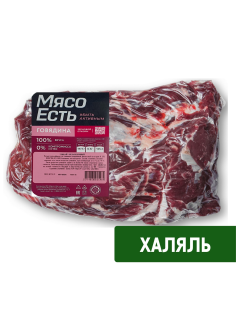 Рибай говяжий Мясо есть! Халяль охлажденный, ~3кг
