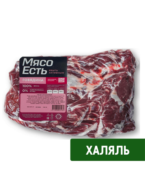 Рибай говяжий Мясо есть! Халяль охлажденный, ~3кг