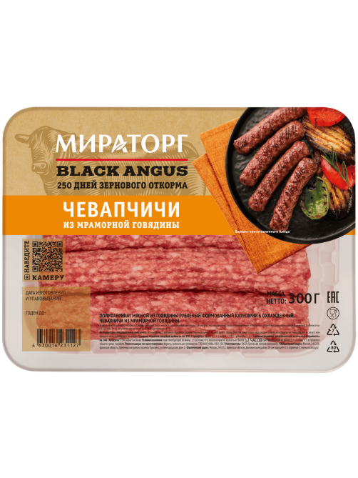 Колбаски Мираторг Чевапчичи из говядины охлажденные, 300г