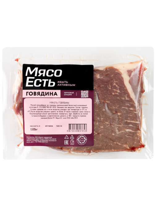 Мякоть говядины Мясо есть! Халяль охлажденная, 600г