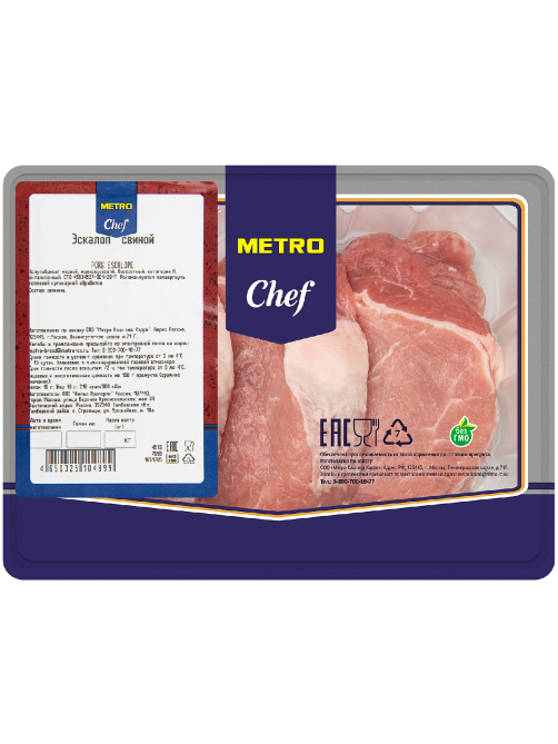 METRO Chef Эскалоп свиной бескостный охлажденный, 600г