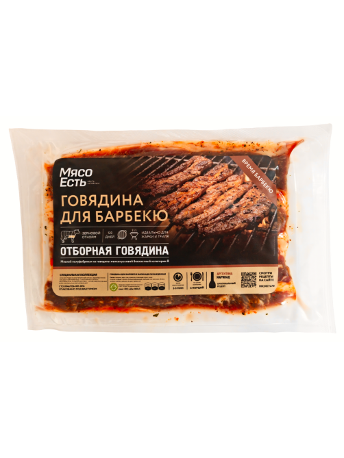 Говядина Мясо есть! Халяль для барбекю охлажденная, ~1кг