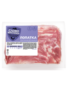 Лопатка Слово мясника свиная охлажденная, ~1кг