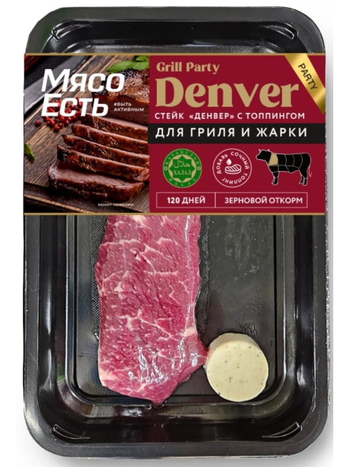 Стейк говяжий Мясо есть! Денвер с топпингом охлажденный, 215г