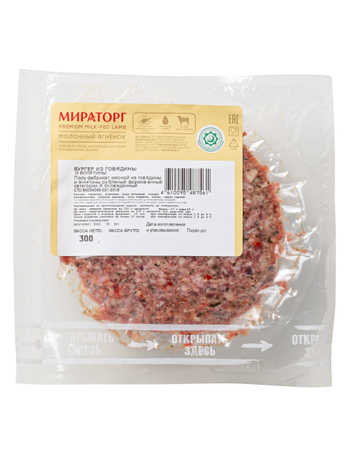 Бургер из говядины и ягнятины Мираторг молочный ягненок охлажденный, 300г