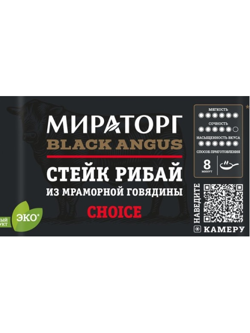 Стейк Мираторг Рибай говяжий охлажденный, 320г