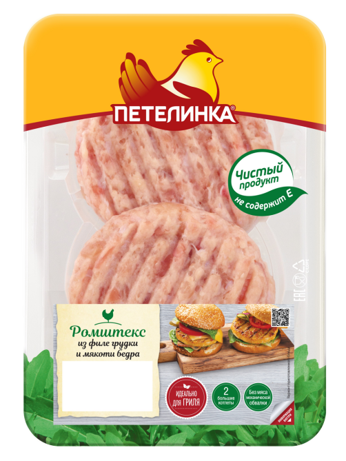 Ромштекс Петелинка из филе грудки и мякоти бедра, 250г