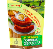 Оболочка Craft Casing говяжья натуральная 36-38.3м, 300г