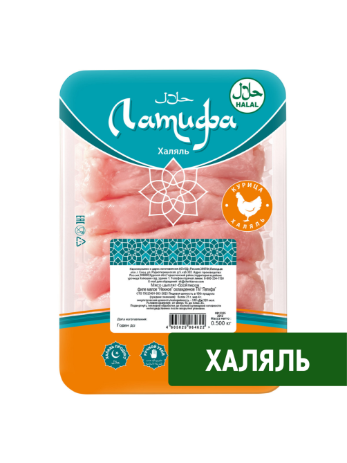 Филе куриное Латифа Халяль малое нежное охлажденное, 500г