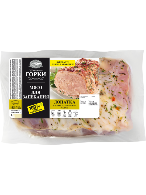 Лопатка свиная Ближние горки пряно-сливочный соус охлажденная, ~1.25кг