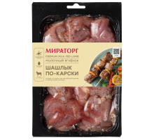 Шашлык Мираторг молочный ягненок по-карски охлажденный, 700г
