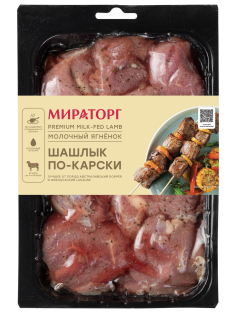 Шашлык Мираторг молочный ягненок по-карски охлажденный, 700г