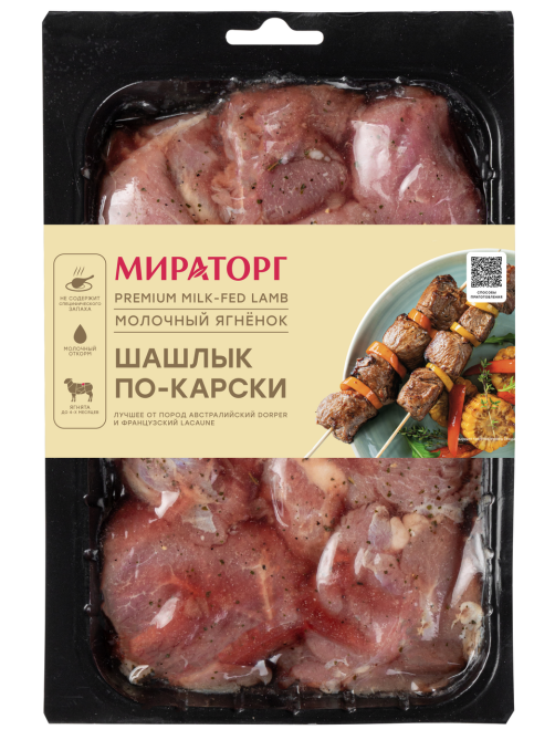 Шашлык Мираторг молочный ягненок по-карски охлажденный, 700г
