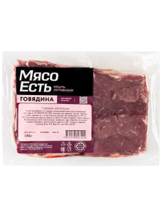 Говядина Мясо есть! для бульона охлажденная, 400г