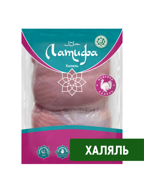 Филе бедра индейки Латифа Халяль охлажденное, 1кг