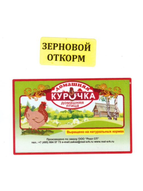 Тушка цыпленка-бройлера Домашняя курочка корнишон охлажденная, ~1кг