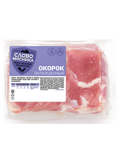 Окорок свиной Слово мясника охлажденный, ~1.1кг