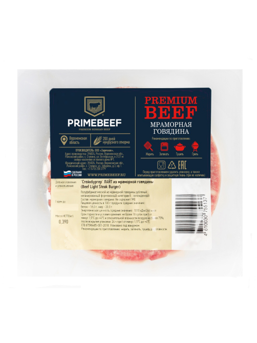 Котлеты Primebeef говяжьи для бургеров 80/20 охлажденные 3шт, 390г