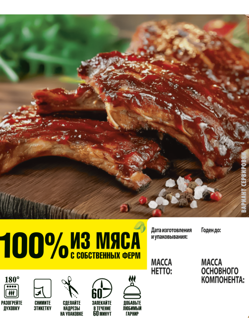 Ребрышки свиные Ближние горки Джекрибс охлажденные, ~1кг