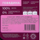 Набор суповой Мясо есть! Халяль говяжий охлажденный, 400г