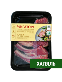 Котлета Мираторг Халяль из молочного ягненка на кости охлажденная, 280г