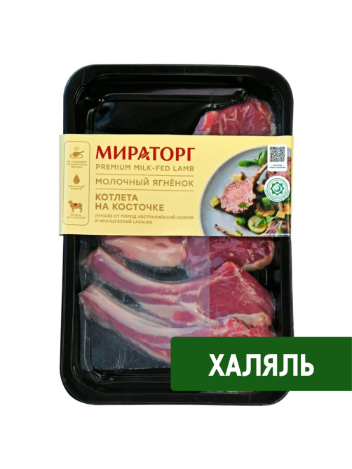 Котлета Мираторг Халяль из молочного ягненка на кости охлажденная, 280г