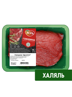 Говядина духовая Эколь Халяль охлажденная, 400г