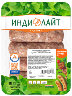 Купаты из индейки Индилайт По-домашнему охлажденные, 500г