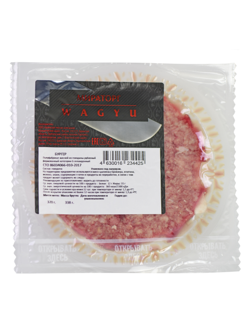 Бургер говяжий Мираторг Wagyu охлажденный, 320г