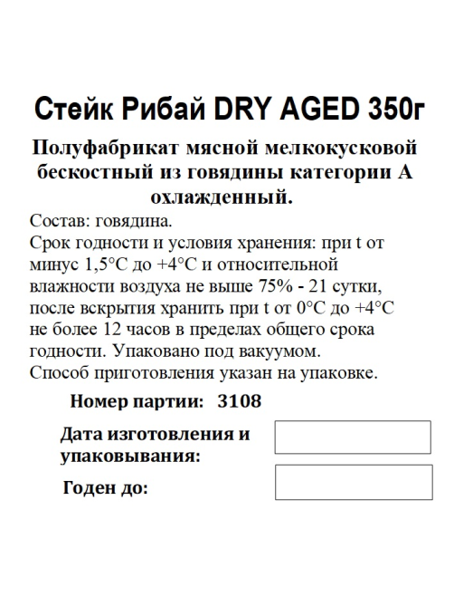 Стейк из говядины Taurus Рибай Dry Aged категории А, 350г