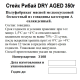 Стейк из говядины Taurus Рибай Dry Aged категории А, 350г