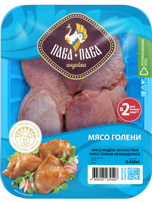 Мясо голени индейки Пава Пава охлажденное, 450г