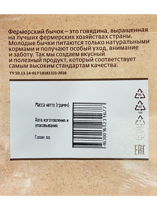 Стейк из говядины Мираторг Фермерский бычок Классик охлажденный, 340г