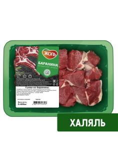 Гуляш из баранины Эколь Халяль охлажденный, 400г