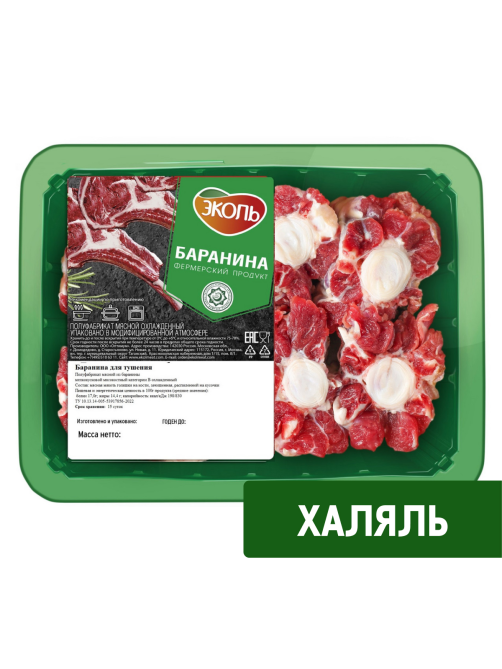 Баранина Эколь для тушения охлажденная, ~500г