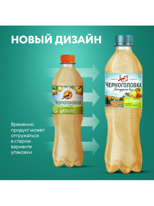 Лимонад Черноголовка Дюшес, 1л