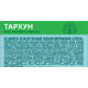 Лимонад Черноголовка Тархун сильногазированный, 500мл
