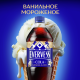 Напиток Evervess Cola Vanilla Ice вкус Ванильное мороженое газированный, 1л