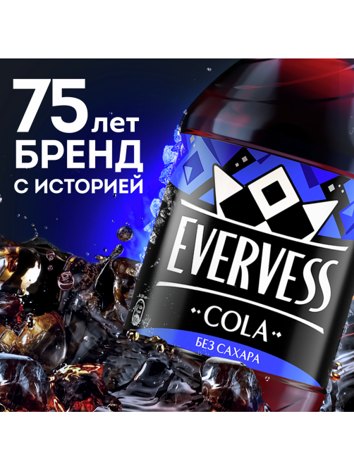 Напиток Evervess Cola без сахара газированный, 330мл