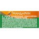 Лимонад Черноголовка Мандарин сильногазированный, 500мл
