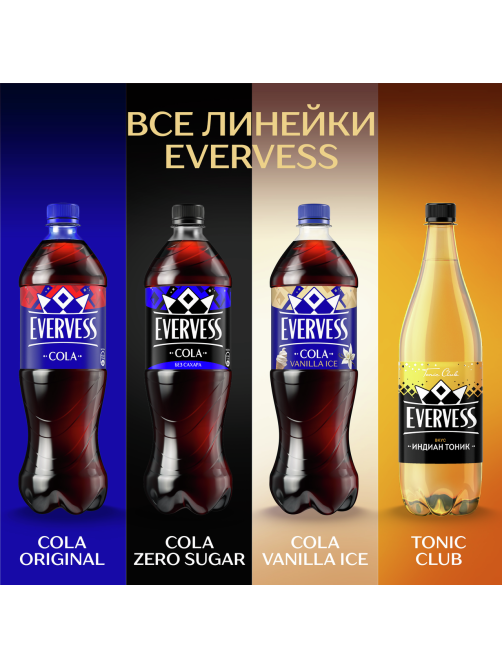 Напиток Evervess Cola Vanilla Ice вкус Ванильное мороженое газированный, 1л