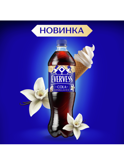 Напиток Evervess Cola Vanilla Ice вкус Ванильное мороженое газированный, 1л