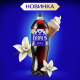 Напиток Evervess Cola Vanilla Ice вкус Ванильное мороженое газированный, 1л