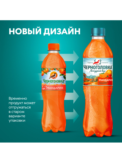 Лимонад Черноголовка мандарин, 1л