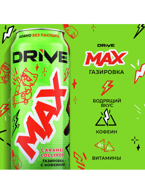 Напиток Drive Me Max газированный, 449мл