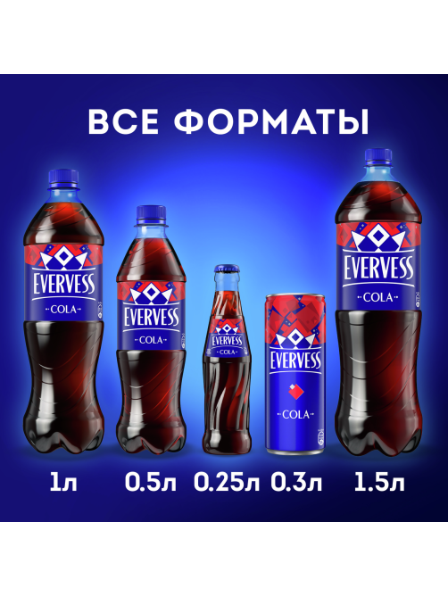 Напиток Evervess Cola газированный, 250мл