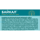Лимонад Черноголовка Байкал газированный, 1.5л