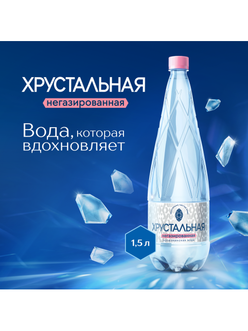 Вода Хрустальная негазированная, 1.5л