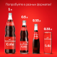 Напиток Черноголовка Cola сильногазированный, 1.5л