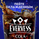 Напиток Evervess Cola газированный, 500мл